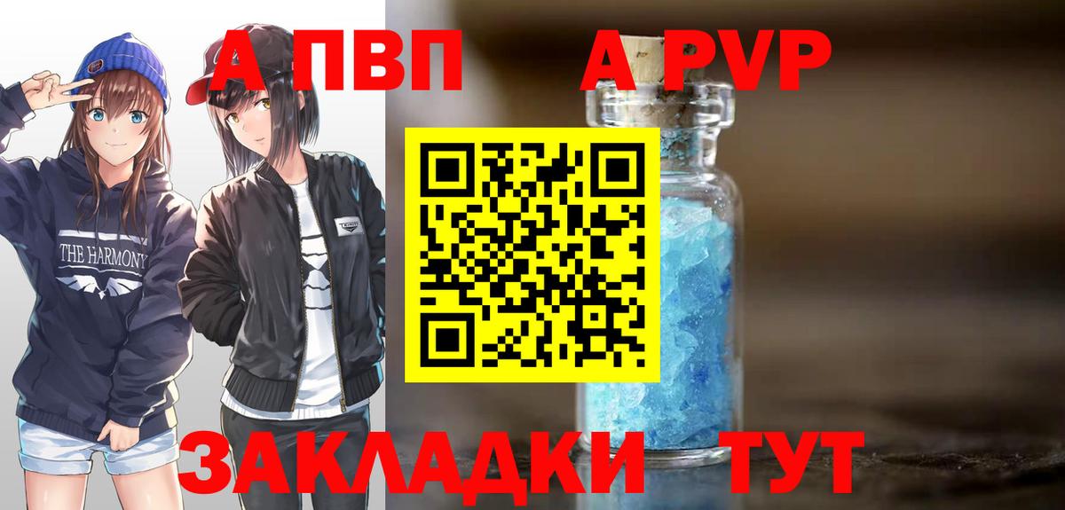 APVP мука Петровск