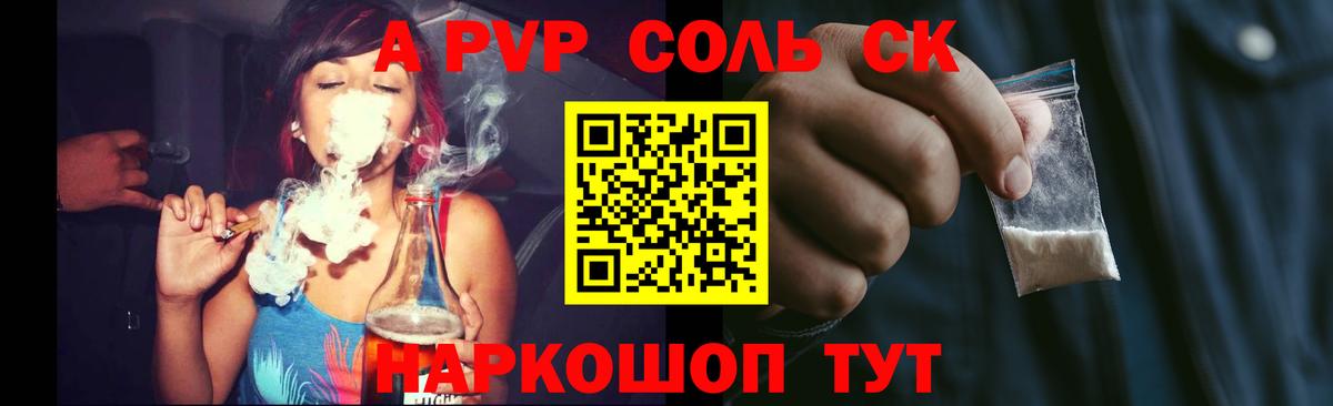 ГАШИШ  Канабис  МЕФ кристаллы  Петровск  Марихуана  Вход с VPN 