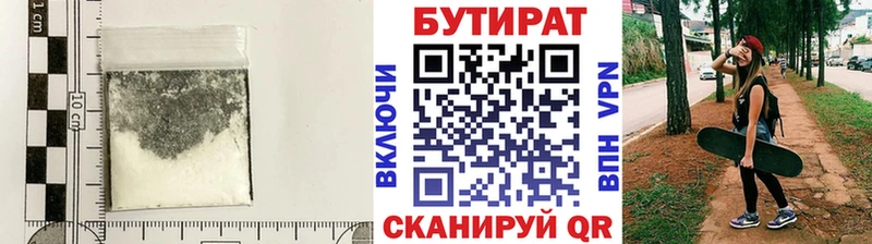 где найти   Петровск  Бутират 99% 