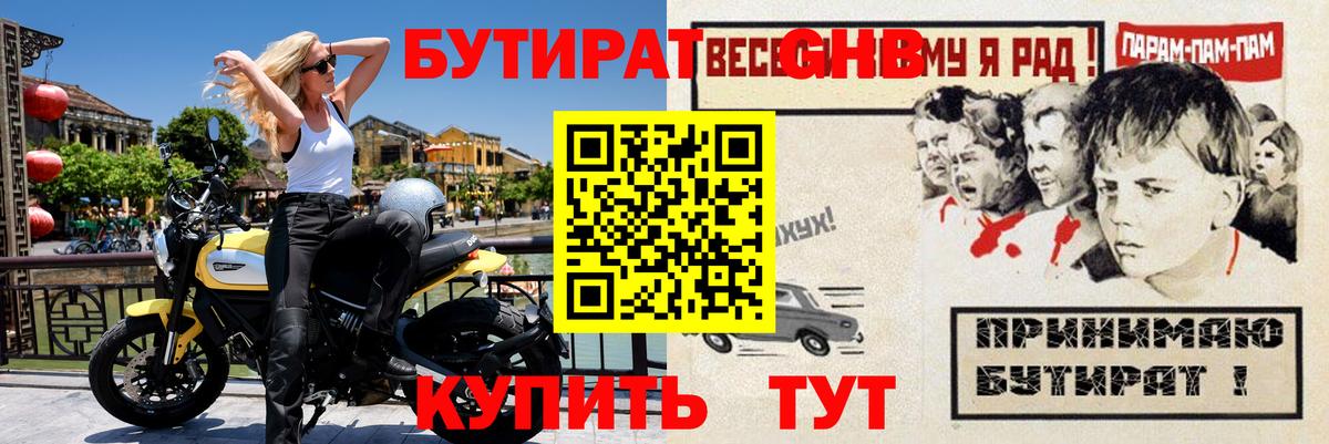БУТИРАТ  Вход с VPN  Петровск  БУТИРАТ буратино 