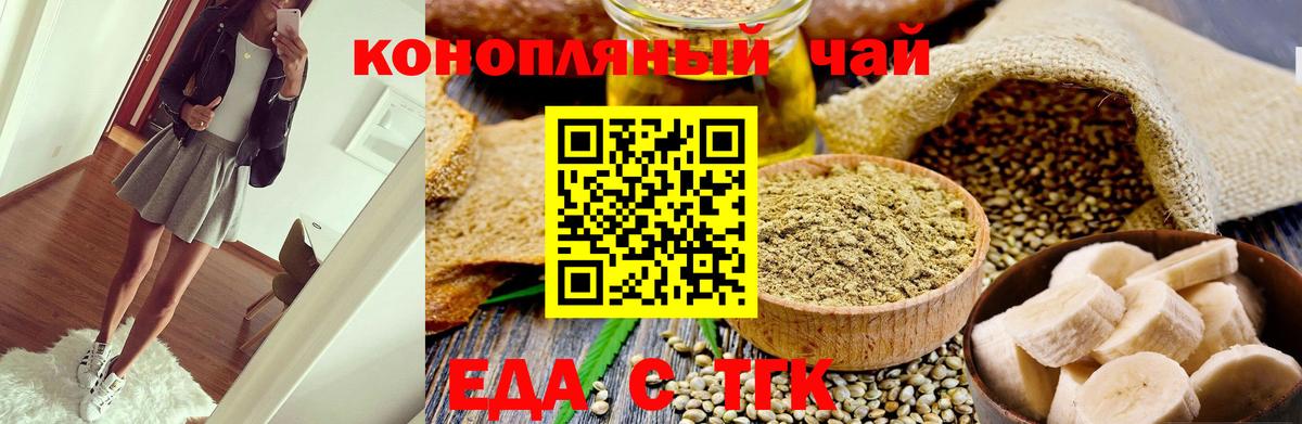 Петровск  Canna-Cookies конопля  Вход с VPN 