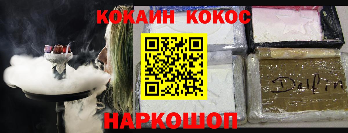 КОКАИН FishScale  Вход с VPN  Петровск  Кокаин  где купить   COCAIN 97% 
