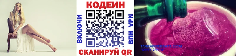 хочу наркоту  Петровск  Кодеиновый сироп Lean Purple Drank 