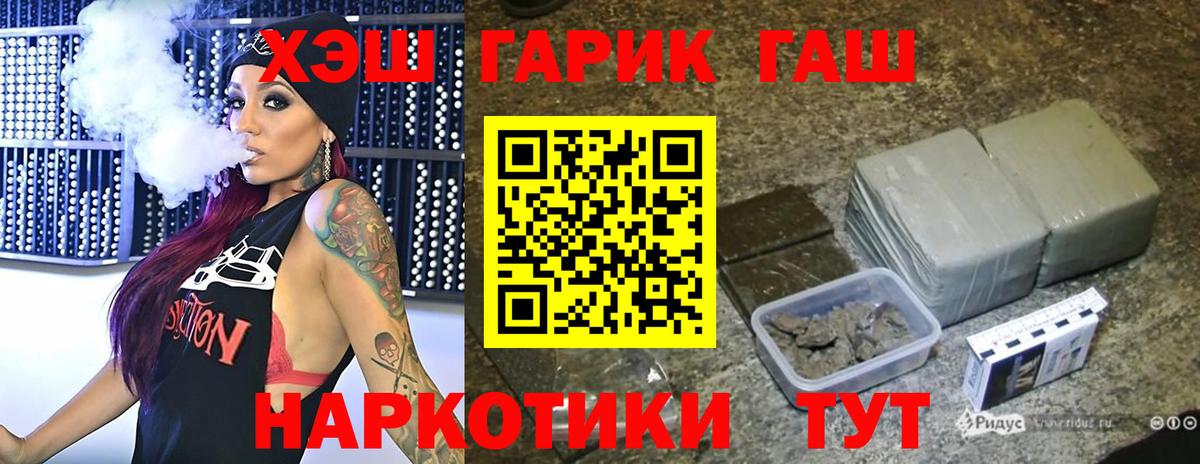 Петровск  Гашиш Ice-O-Lator  ГАШ убойный  Вход с VPN 