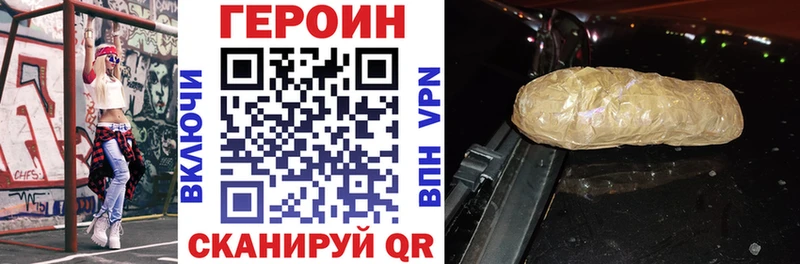 Героин афганец  сайты даркнета какой сайт  Петровск 