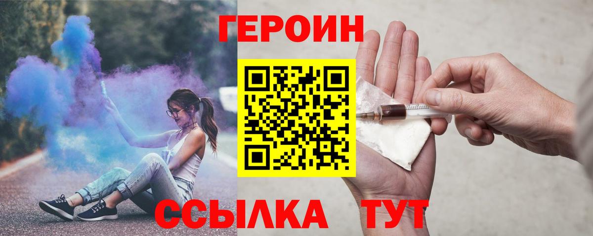 ГЕРОИН гречка Петровск