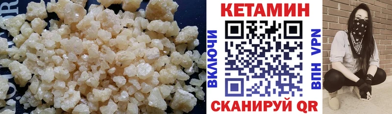 Кетамин VHQ  MEGA зеркало  Петровск 