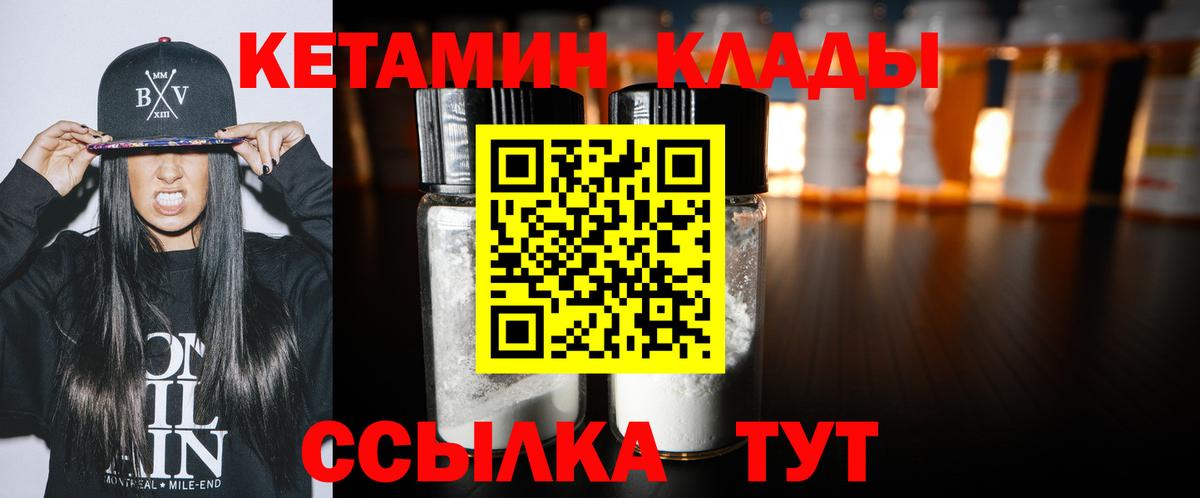 КЕТАМИН ketamine  КЕТАМИН VHQ  Петровск  Вход с VPN 