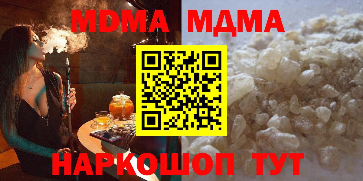 MDMA VHQ  МДМА VHQ  Петровск  МДМА  Вход с VPN 
