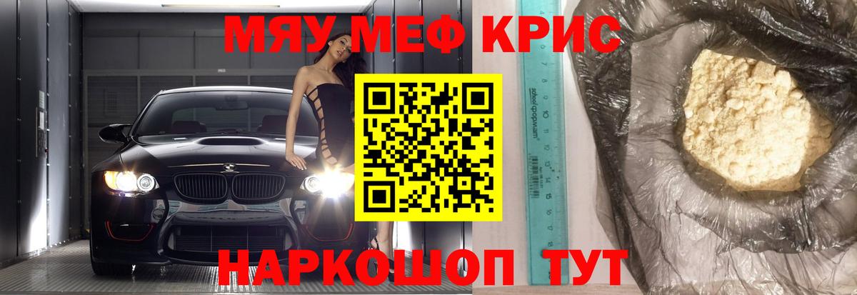 Меф  Петровск