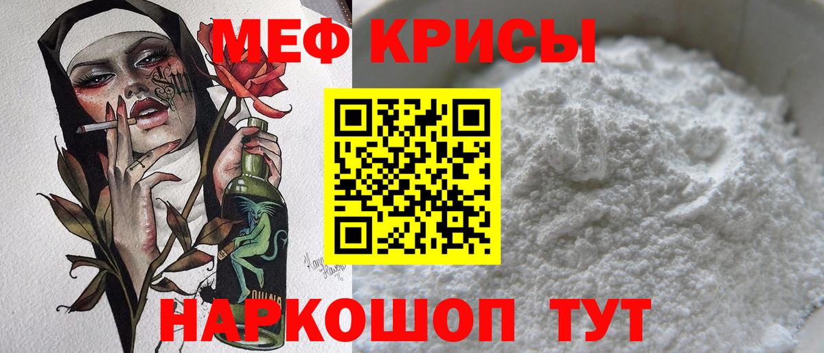 МЯУ-МЯУ мука  МЕФ  МЕФ  Петровск  Вход с VPN 