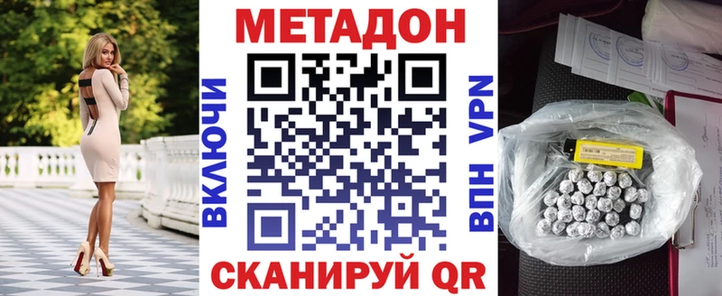 МЕТАДОН VHQ  blacksprut как зайти  Петровск 
