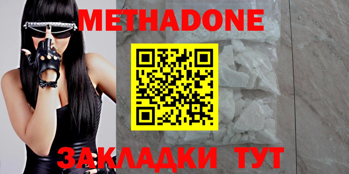 МЕТАДОН кристалл Петровск