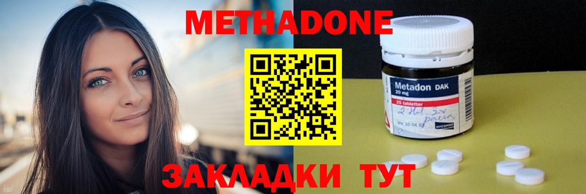 Метадон мёд  Вход с VPN  площадка формула  Метадон мёд  Петровск 