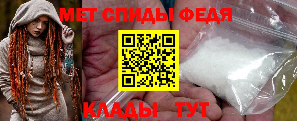 Петровск  Первитин Декстрометамфетамин 99.9%  Вход с VPN  Первитин Декстрометамфетамин 99.9% 