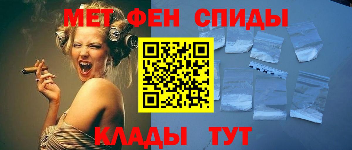 Первитин мет Петровск