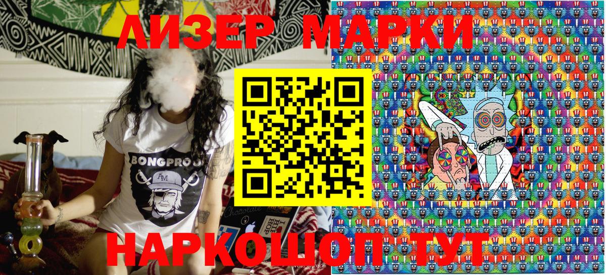 Наркотические марки 1500мкг  Вход с VPN  купить наркоту  Наркотические марки 1500мкг  Петровск 