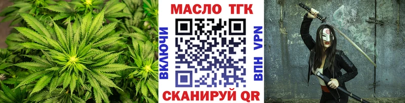 ТГК гашишное масло Петровск