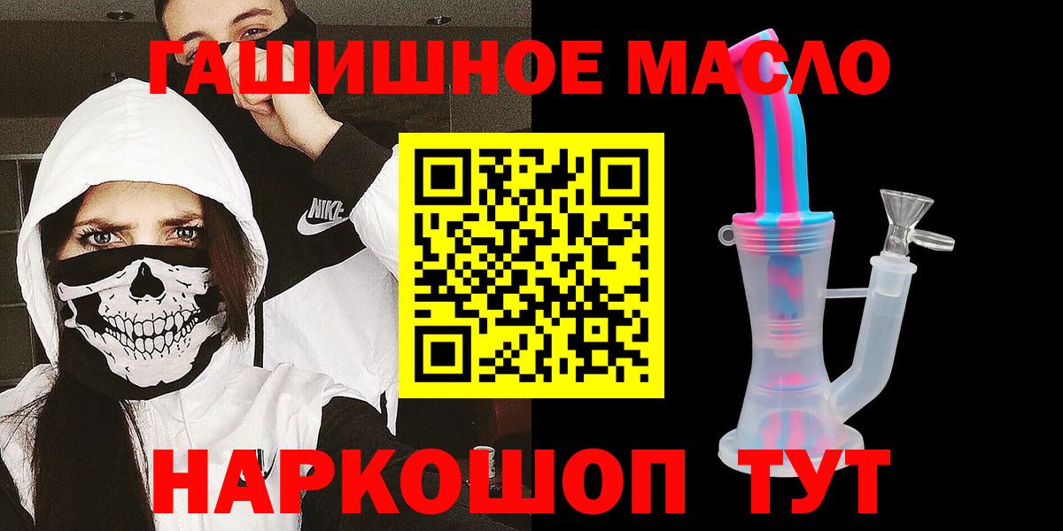ТГК гашишное масло Петровск