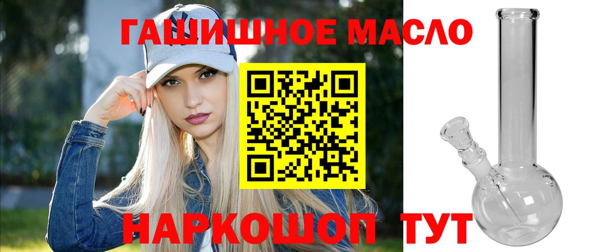   как зайти  Вход с VPN  Петровск  ТГК жижа  ТГК вейп 