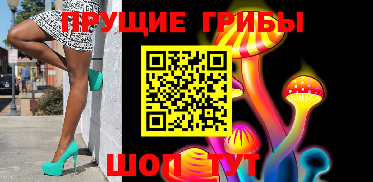 Галлюциногенные грибы мицелий Петровск